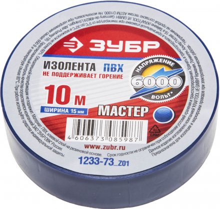 Изолента ЗУБР &quot;МАСТЕР&quot; синяя, ПВХ, не поддерживающая горение, 6000 В, 15мм х 10м 1233-73_z01 купить в Екатеринбурге