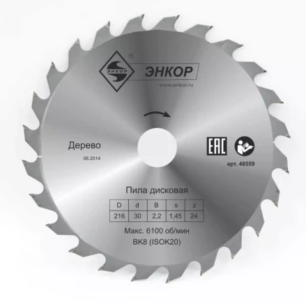 Диск пильный  ф216х30 z24 дерево Энкор 48559 купить в Екатеринбурге