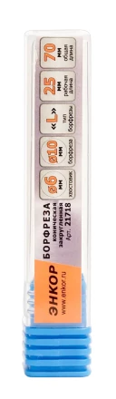 Борфреза Коническая закругленная L 6х10 Энкор 21718 купить в Екатеринбурге