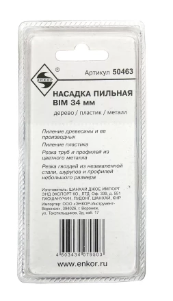 Насадка пильная 34мм BIM д/МФЭ Энкор 50463 купить в Екатеринбурге