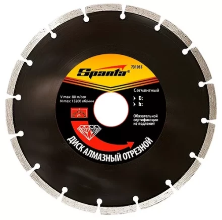Диск алмазный отрезной сегментный 200 х 32 мм сухая резка SPARTA 731135 купить в Екатеринбурге