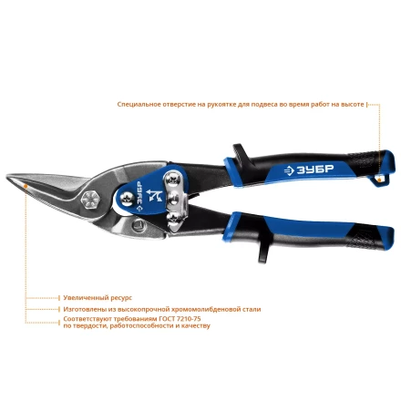 Ножницы по металлу двухрычажные ПРОФЕССИОНАЛ серия ПРОФЕССИОНАЛ купить в Екатеринбурге