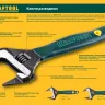 Ключ разводной SlimWide-S, 200 / 38 мм, KRAFTOOL 27263-20 купить в Екатеринбурге