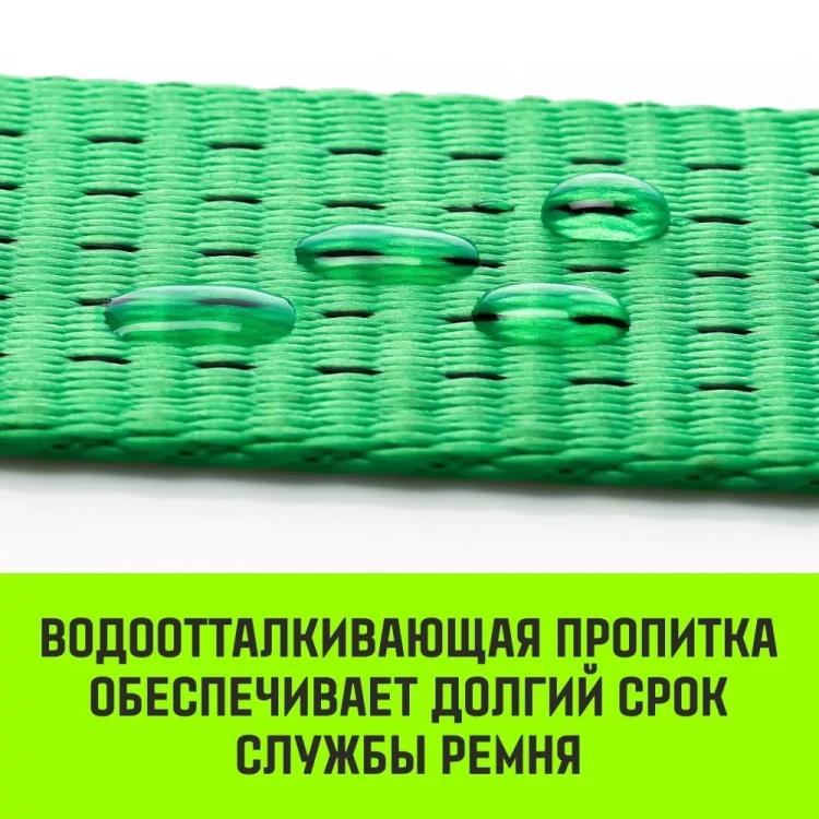 Ремень стяжной кольцевой с храповым механизмом HITCH REGULAR 25мм 1т 5м (SZ087187) купить в Екатеринбурге