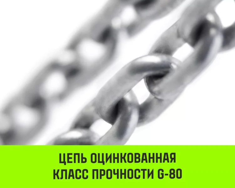 Таль ручная цепная HITCH CH200-G, 5 т, 6 м. Гальваническая цепь купить в Екатеринбурге