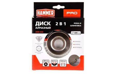 Круг алмазный HAMMER (206-234) Ф125х22мм по камню купить в Екатеринбурге