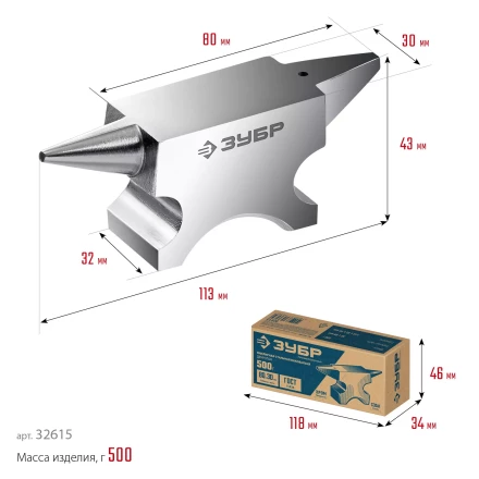 ЗУБР 500 г, ювелирная стальная наковальня, Профессионал (32615) купить в Екатеринбурге