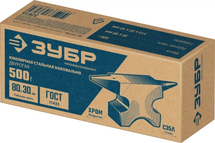 ЗУБР 500 г, ювелирная стальная наковальня, Профессионал (32615) купить в Екатеринбурге