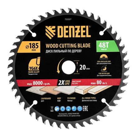 Пильный диск по дереву ф185 х 20 мм, 48 зубьев, тонкий// Denzel 733337 купить в Екатеринбурге
