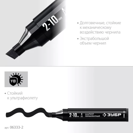 ЗУБР МП-1000К чёрный, 2-10 мм, клиновидный перманентный маркер (06333-2) купить в Екатеринбурге