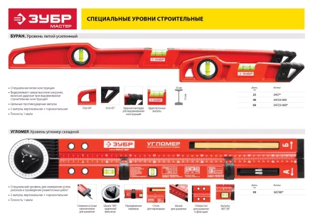 Уровень ЗУБР &quot;МАСТЕР&quot; Буран литой усиленный, 2 цельные противоуд ампулы, фрезеров баз поверхность, 60см 34723-060 купить в Екатеринбурге