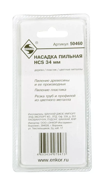Насадка пильная 34 мм HСS д/МФЭ Энкор 50460 купить в Екатеринбурге