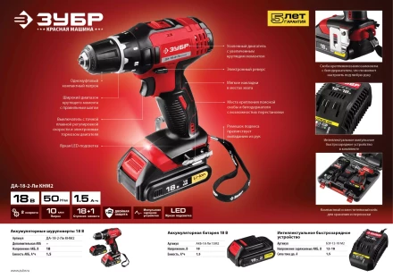 Аккумуляторная батарея Li-Ion 18 В M2 АКБ-18-Ли 15М2 серия МАСТЕР купить в Екатеринбурге