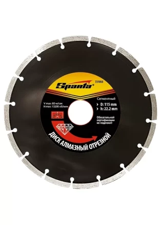 Диск алмазный отрезной сегментный 230 х 22,2 мм сухая резка SPARTA 731155 купить в Екатеринбурге