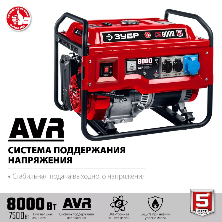 ЗУБР 8000 Вт, бензиновый генератор (СБ-8000) купить в Екатеринбурге