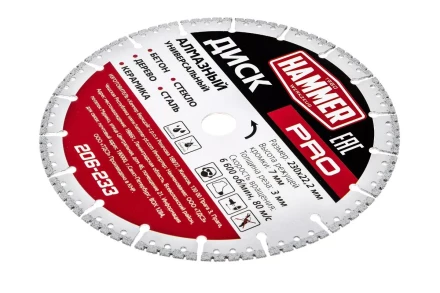 Круг алмазный HAMMER (206-233) Ф230х22мм универсальный купить в Екатеринбурге