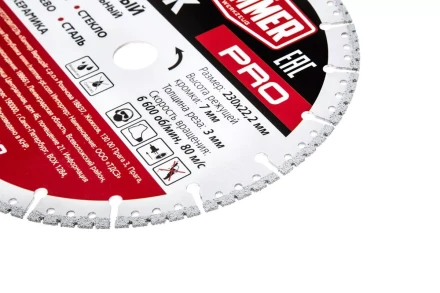 Круг алмазный HAMMER (206-233) Ф230х22мм универсальный купить в Екатеринбурге