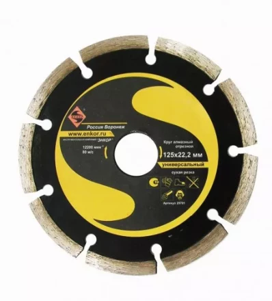 Круг алм.ф125х22,2мм, сег универс.сух.рез1/10/100 25701 купить в Екатеринбурге