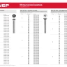 Винт ЗУБР "МАСТЕР" DIN 965, класс прочности 4.8, оцинкованный, M6x45мм, 5кг 303110-06-045 купить в Екатеринбурге