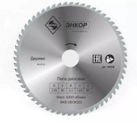 Диск пильный ф216х30 z60 дерево Энкор 48558
