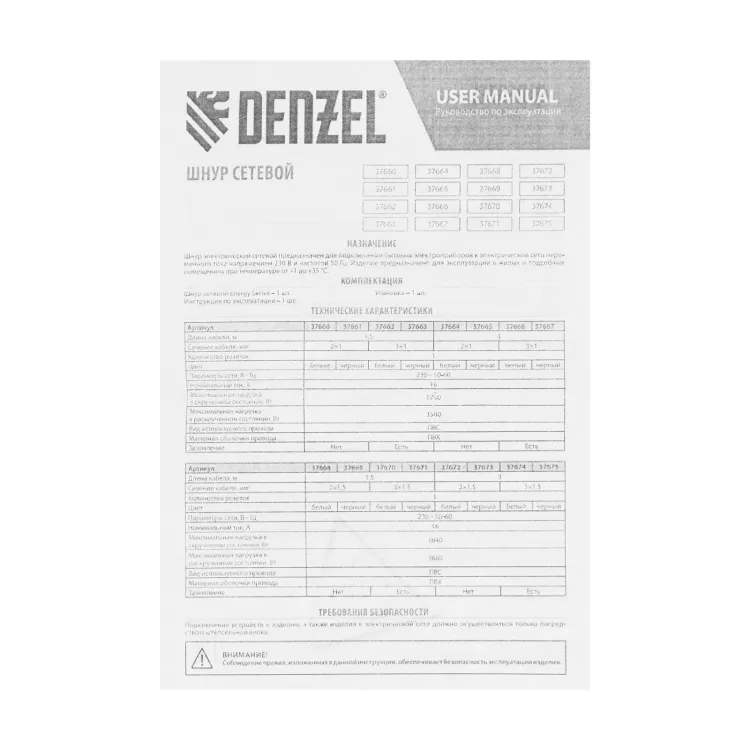 Шнур сетевой Energy Series Denzel, ПВС, 3 м, 3 x 1,5 мм, с неразборной вилкой, черный, 3 м, 37675 купить в Екатеринбурге