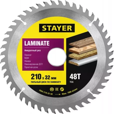 Пильный диск &quot;Laminate line&quot; для ламината, 210x32, 48Т, STAYER 3684-210-32-48 купить в Екатеринбурге