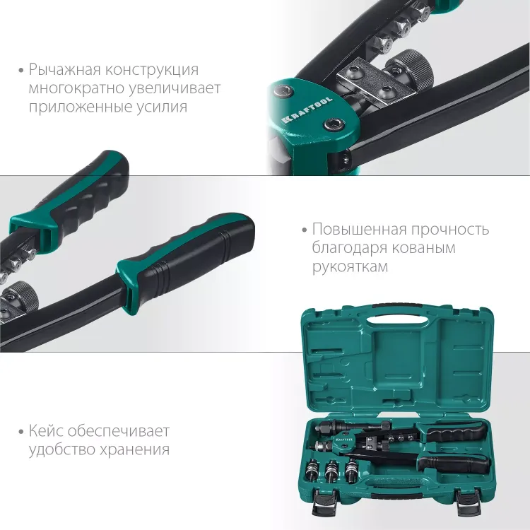 Комбинированные заклепочники двуручные KRAFTOOL Combo2-M10 31181 купить в Екатеринбурге
