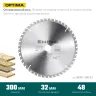 Диск пильный OPTIMA, повышенный ресурс 36951-300-32 купить в Екатеринбурге