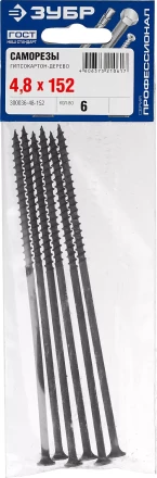 Саморезы СГД гипсокартон-дерево пакет серия ПРОФЕССИОНАЛ купить в Екатеринбурге