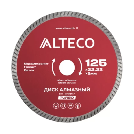 Диск алмазный по граниту ALTECO TURBO 125x22.23x2 мм 66522 купить в Екатеринбурге
