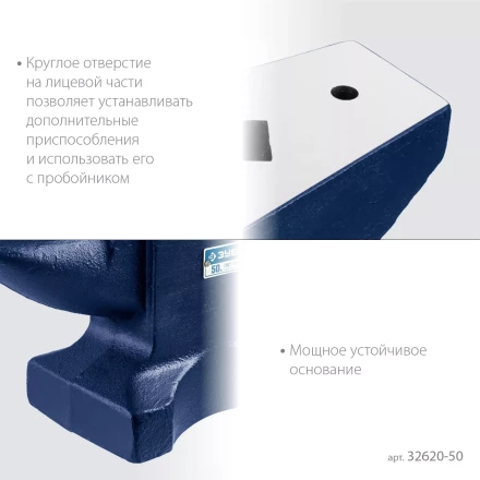 ЗУБР 50 кг, стальная наковальня, Профессионал (32620-50) купить в Екатеринбурге