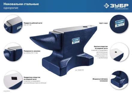 ЗУБР 50 кг, стальная наковальня, Профессионал (32620-50) купить в Екатеринбурге