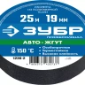 ЗУБР АВТО-ЖГУТ, 19 мм х 25 м, черная, термостойкая текстильная изолента, Профессионал (1236-2) купить в Екатеринбурге