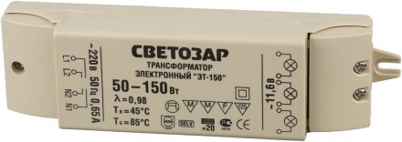 Трансформатор СВЕТОЗАР электронный для галогенных ламп напряжением 12В, 2 входа/3 выхода с двух сторон, 50-150Вт SV-44965 купить в Екатеринбурге