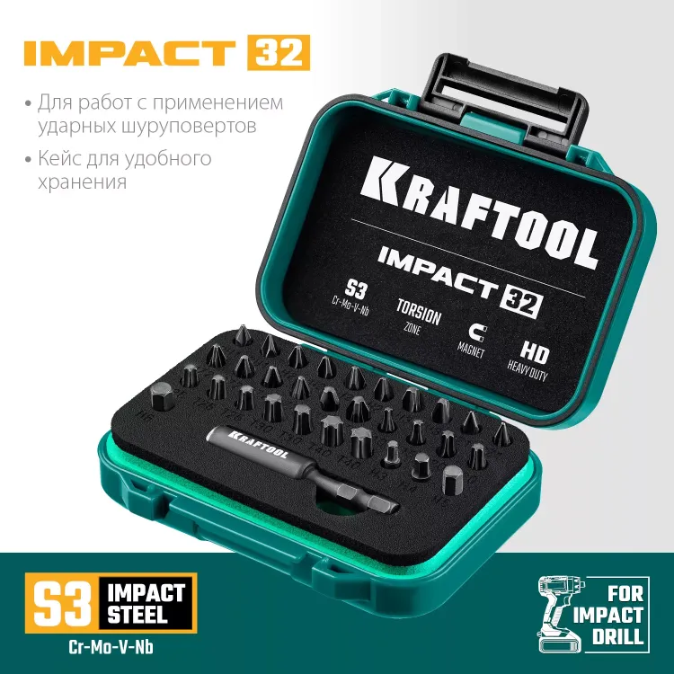 Набор ударных торсионных бит KRAFTOOL Impact, Cr-Mo-V-Nb сталь 26066-H32 купить в Екатеринбурге