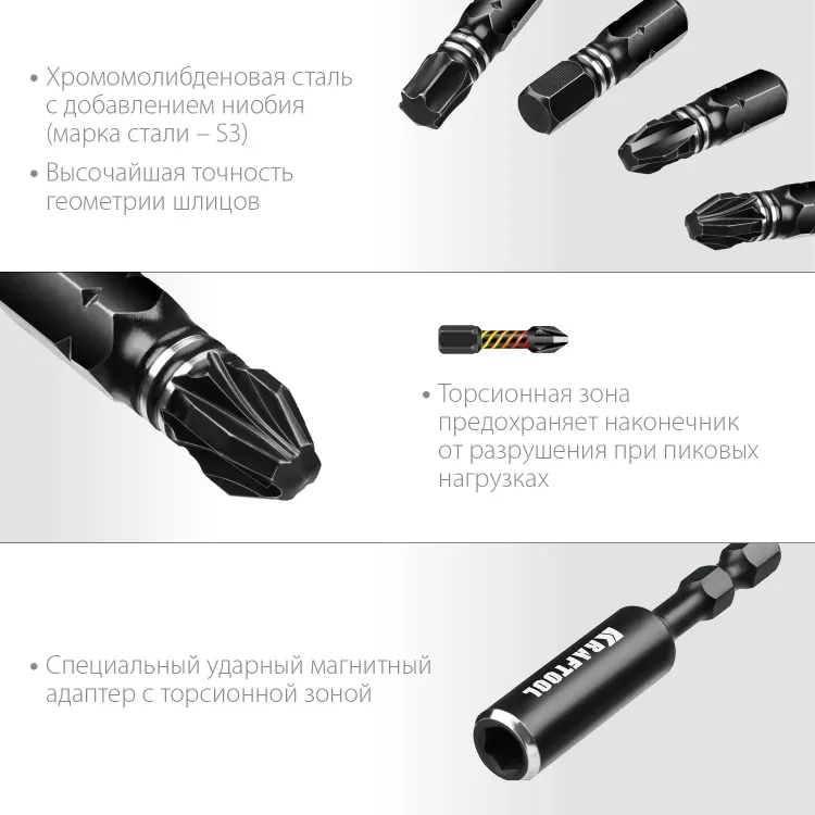 Набор ударных торсионных бит KRAFTOOL Impact, Cr-Mo-V-Nb сталь 26066-H32 купить в Екатеринбурге