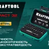 Набор ударных торсионных бит KRAFTOOL Impact, Cr-Mo-V-Nb сталь 26066-H32 купить в Екатеринбурге