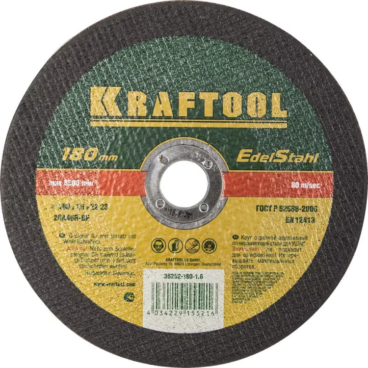 Круги отрезные абразивные по нерж.стали KRAFTOOL 36252-180-1.6 купить в Екатеринбурге