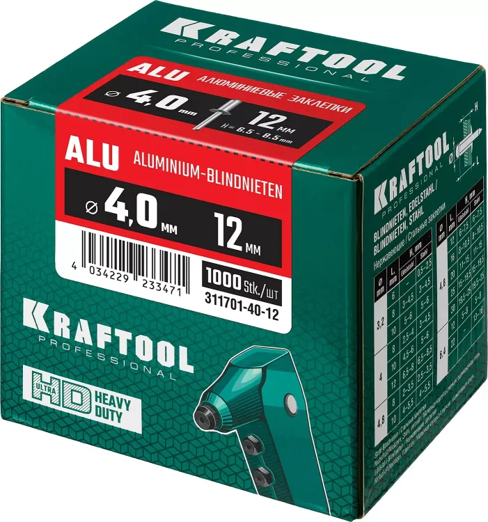 Заклепки алюминиевые KRAFTOOL 311701-40-12 купить в Екатеринбурге