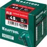Заклепки алюминиевые KRAFTOOL 311701-40-12 купить в Екатеринбурге