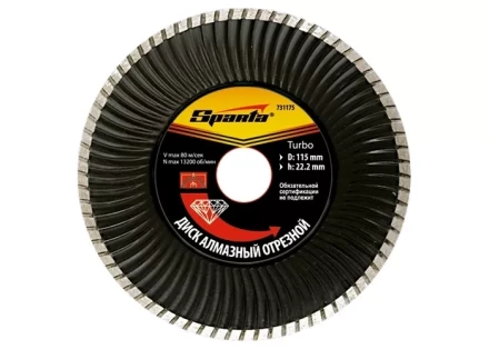 Диск алмазный отрезной Turbo 125 х 22,2 мм сухая резка SPARTA 731195 купить в Екатеринбурге