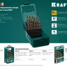 Наборы сверл по металлу HSS-Co 29656-H13 купить в Екатеринбурге