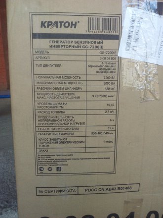 Бензогенератор инверторный Кратон GG-7200iE 3 08 04 008 купить в Екатеринбурге