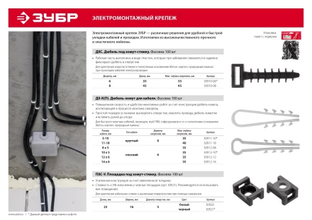 Площадки под хомут-стяжку усиленные ПХС-У черные нейлоновые серия МАСТЕР купить в Екатеринбурге