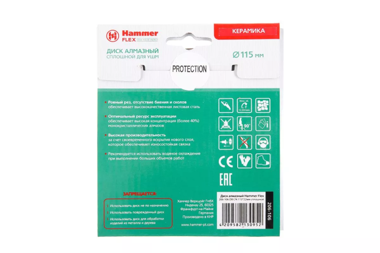 Круг алмазный HAMMER Ф115х22мм по керамике (206-106 DB CN) купить в Екатеринбурге