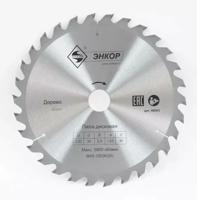 Диск пильный  ф230х30 z30 дерево Энкор 48563