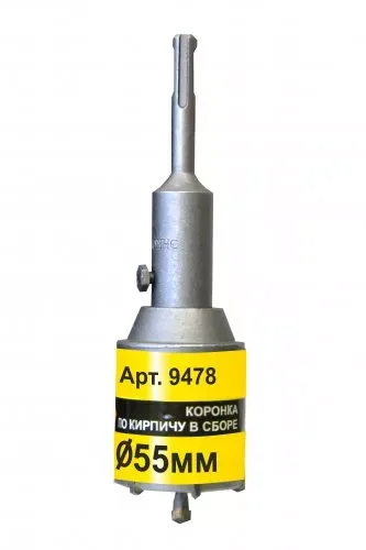 Коронка SDS+ 55х50 ТС д/кирп в сборе Энкор 9478 купить в Екатеринбурге