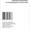 Насадка пильная крупный зуб HCS 65мм Энкор 50467 купить в Екатеринбурге
