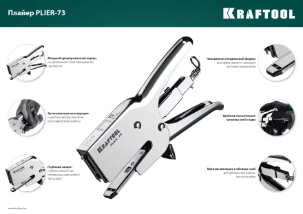 Мощный стальной плайер 73(6-12мм) 3173 купить в Екатеринбурге