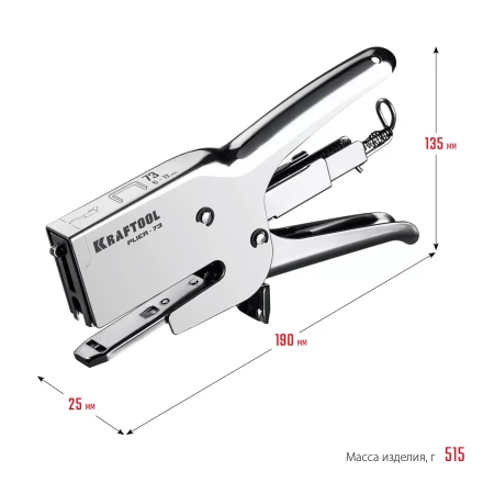 Мощный стальной плайер 73(6-12мм) 3173 купить в Екатеринбурге